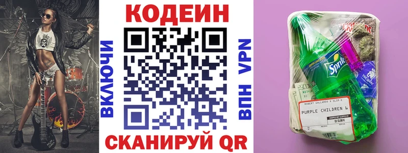 Кодеиновый сироп Lean Purple Drank  Калач-на-Дону 