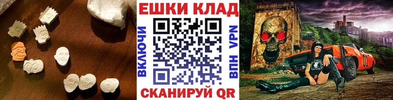 ЭКСТАЗИ круглые  Калач-на-Дону 