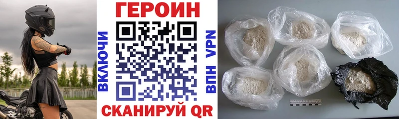 ГЕРОИН Афган Калач-на-Дону