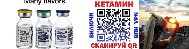 Кетамин ketamine  Калач-на-Дону 